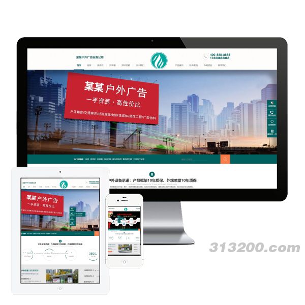 营销型户外岗亭网站 青色户外广告牌网站