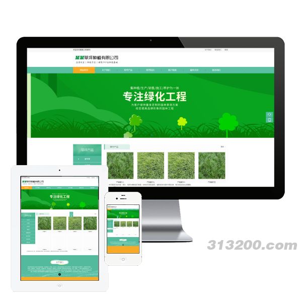 苗木草坪种植类网站 绿色农业类网站
