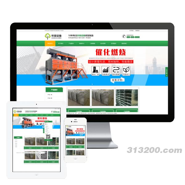 营销型环保设备科技类网站 绿色环保材料网站