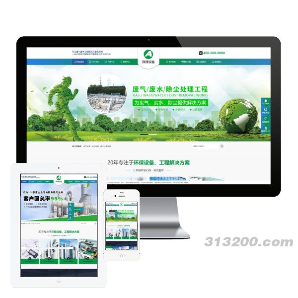 绿色环保设备企业网站 环保企业网站