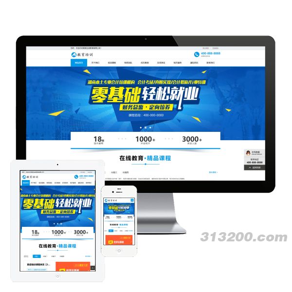 在线教育培训类网站 教育培训机构网站源码