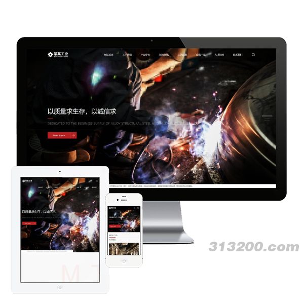 重工业钢铁机械类网站 html5工业设备网站