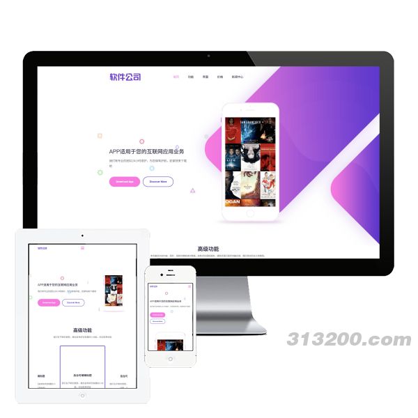 APP应用程序官网网站 App软件落地页网站