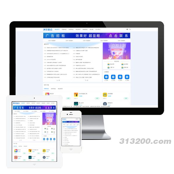 APP应用软件下载网站 手机应用教程网站