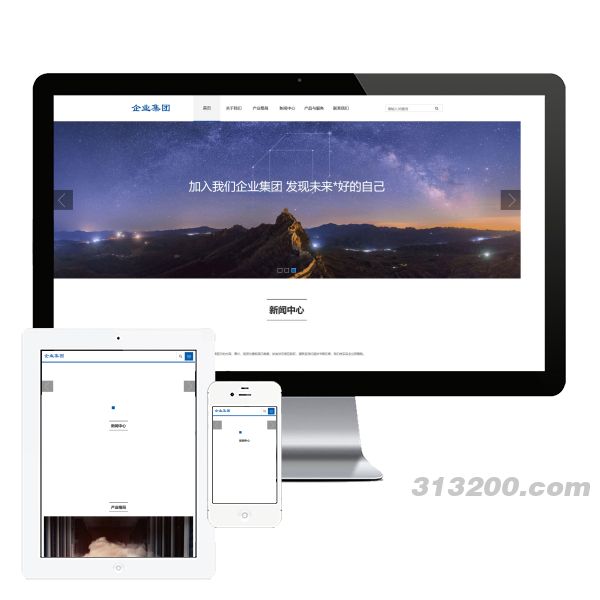 信息产业技术网站 高新科技企业集团网站