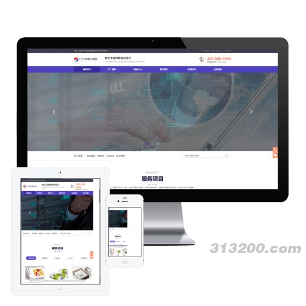 网络建站广告公司网站 品牌策划设计类网站