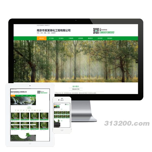 绿色园林苗木类网站 农林种植树苗网站