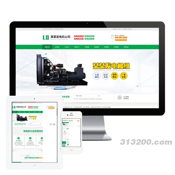 绿色营销型发电机网站 机电机械设备类网站