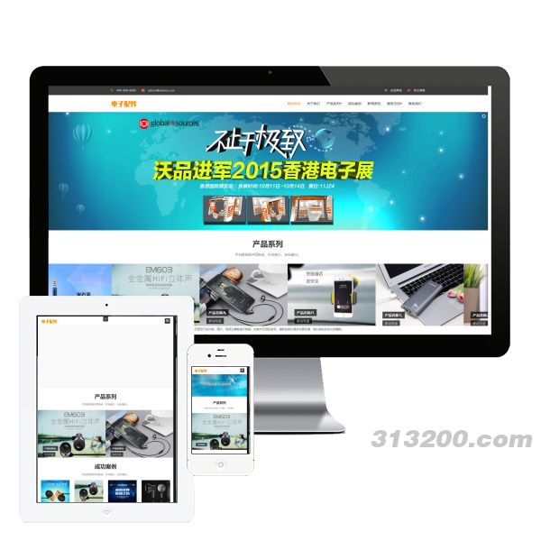 电脑手机配件网站 电子数码产品配件网站