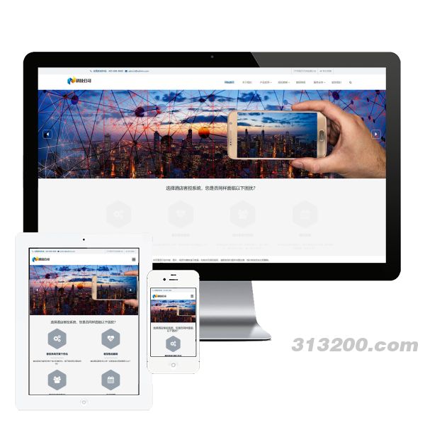 智能科技类网站 AI智能电子产品网站