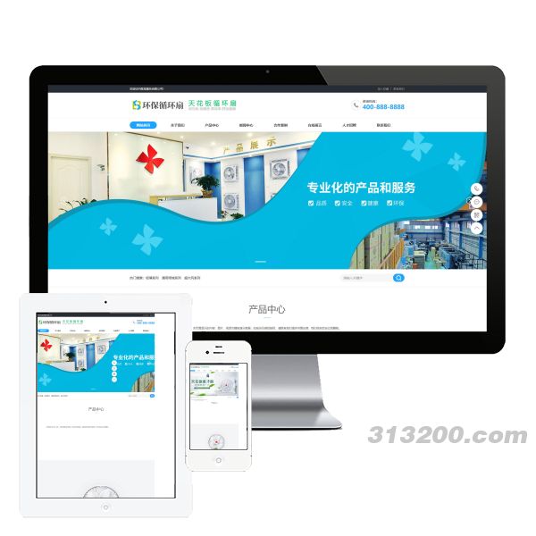 天花板循环扇电风扇营销型网站 小家电电器类网站