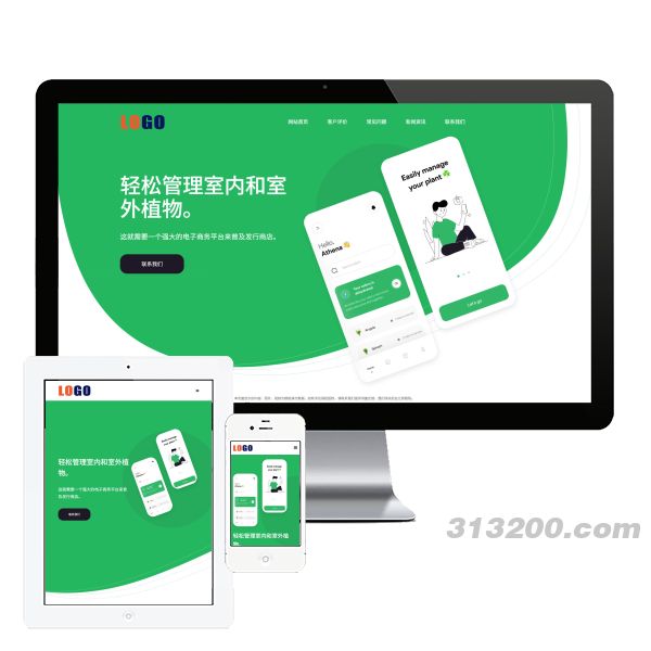 APP应用程序软件介绍网站