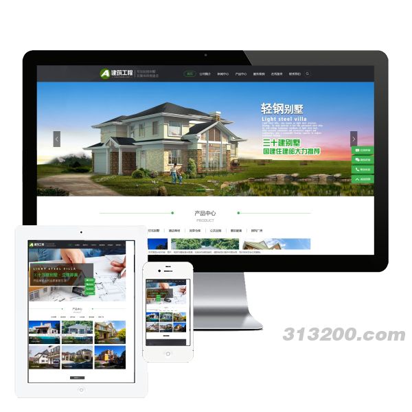 房屋建造建筑工程网站 房地产建材行业网站