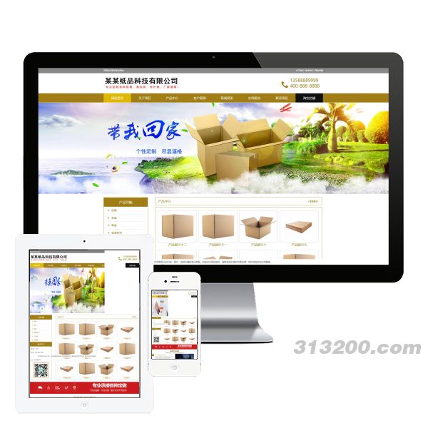 纸箱类网站 纸盒包装材料网站