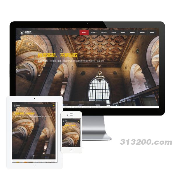 装饰工程类网站 html5装饰装潢公司网站