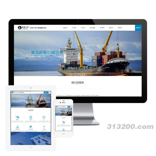 重工机械设备网站 起重机吊机机械设备通用网站