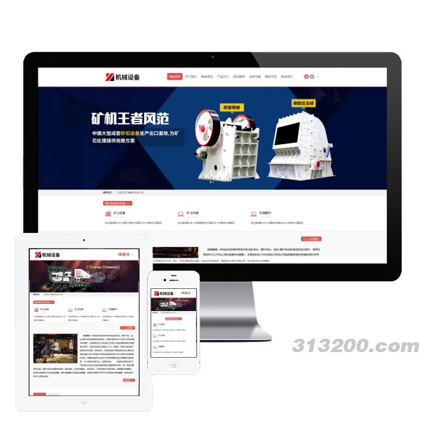 简繁双语机械五金设备企业网站 通用型矿山矿石设备网站