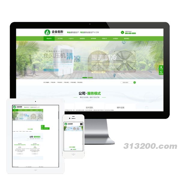 绿色大气环保机电网站 风机机械设备企业营销型网站