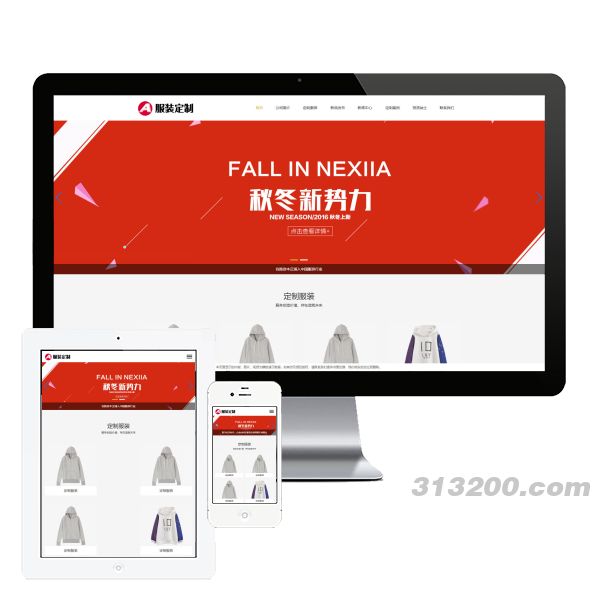 PBOOTCMS服装定制类网站 html5服装官网下载
