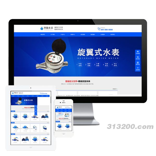 营销型智能水表类网站 html5蓝色智能水表网站